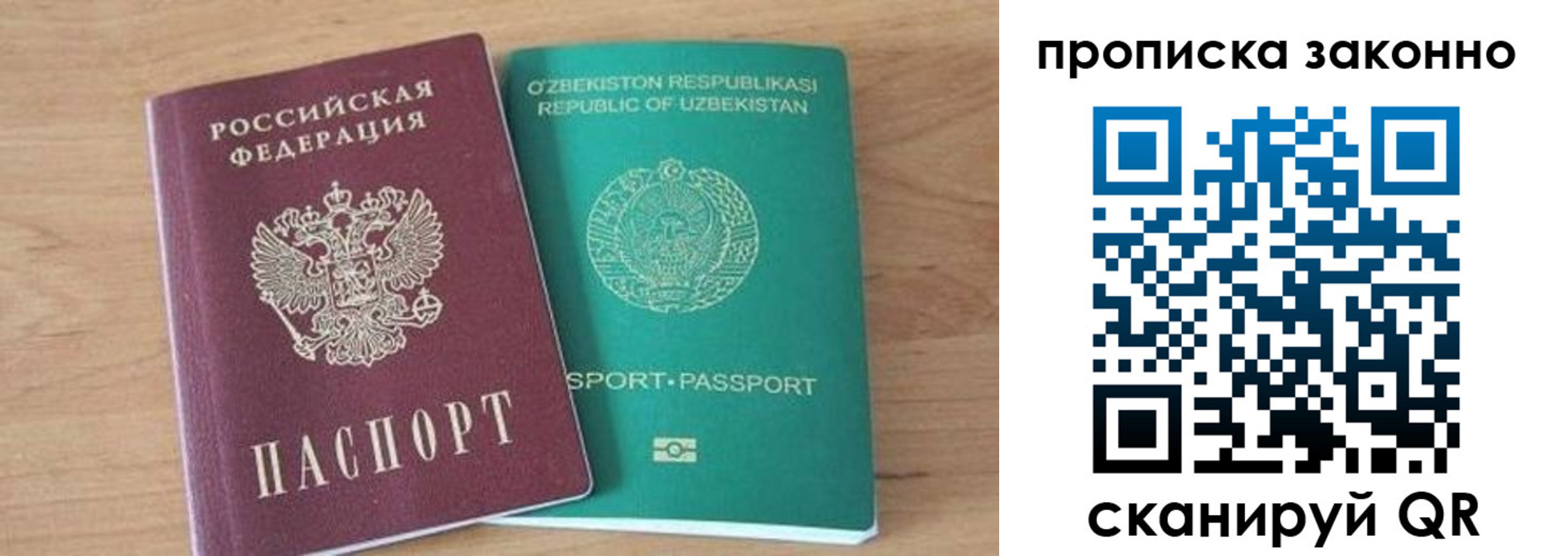 прописка для школы в Уссурийске