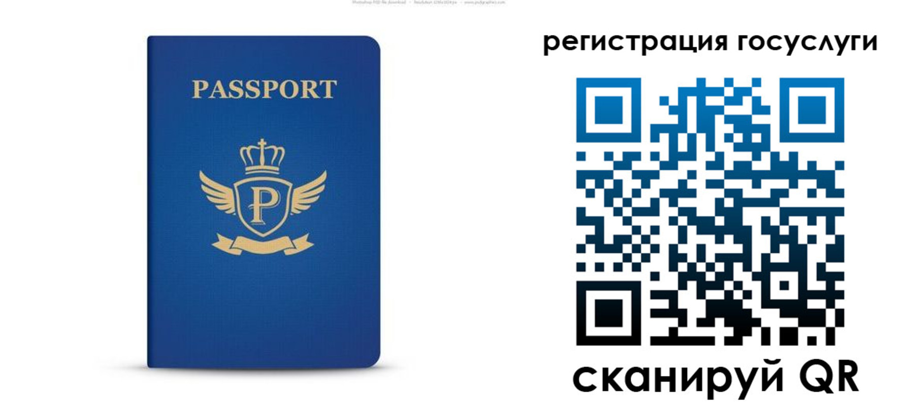 прописка поиск в Уссурийске