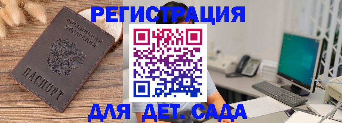 где прописаться в Уссурийске