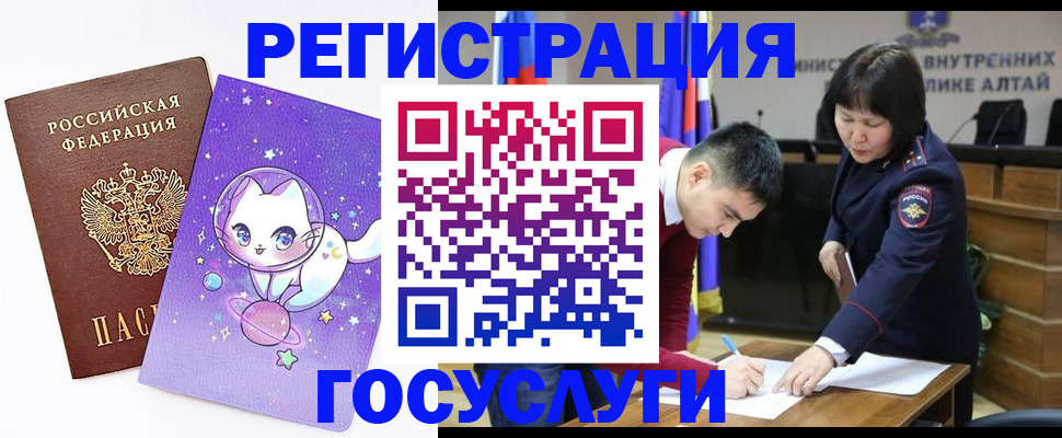 регистрация для дет. сада в Уссурийске