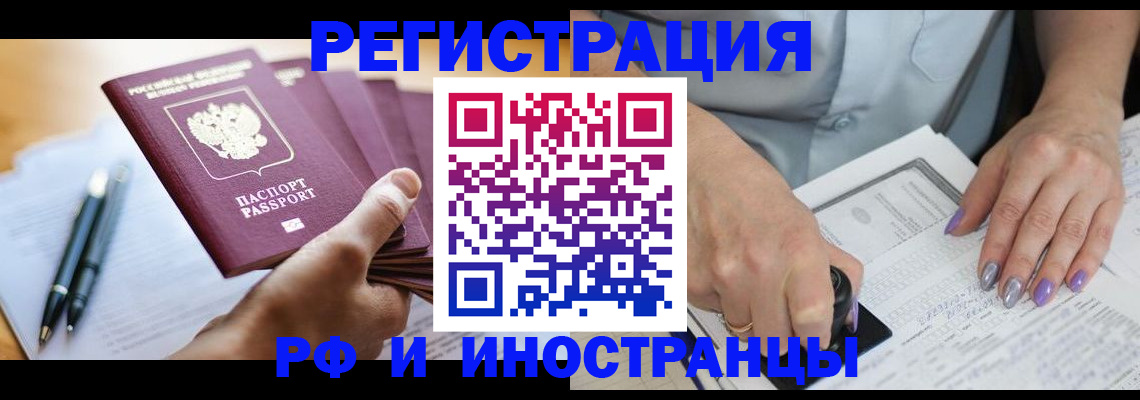 где прописаться в Уссурийске