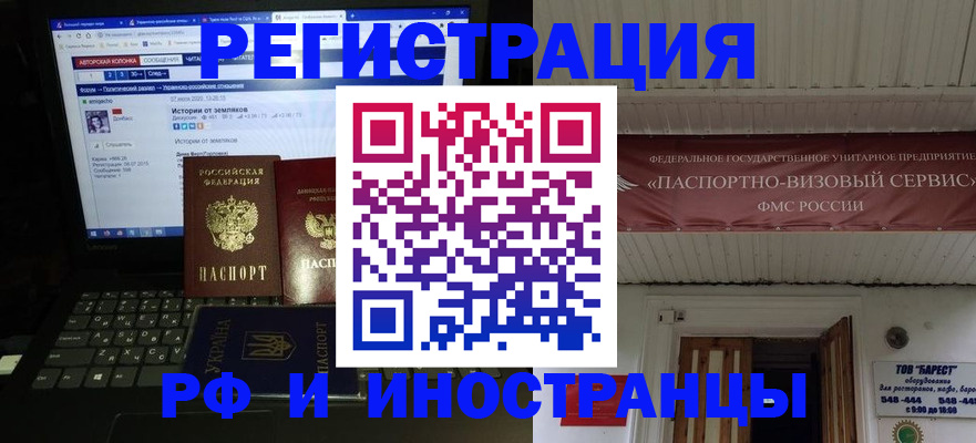 временная регистрация недорого в Уссурийске