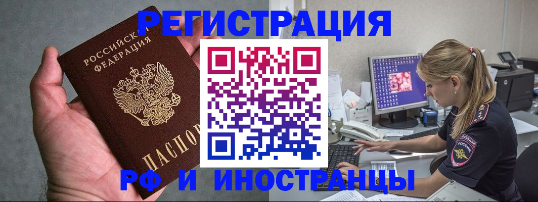 временная регистрация адрес в Уссурийске