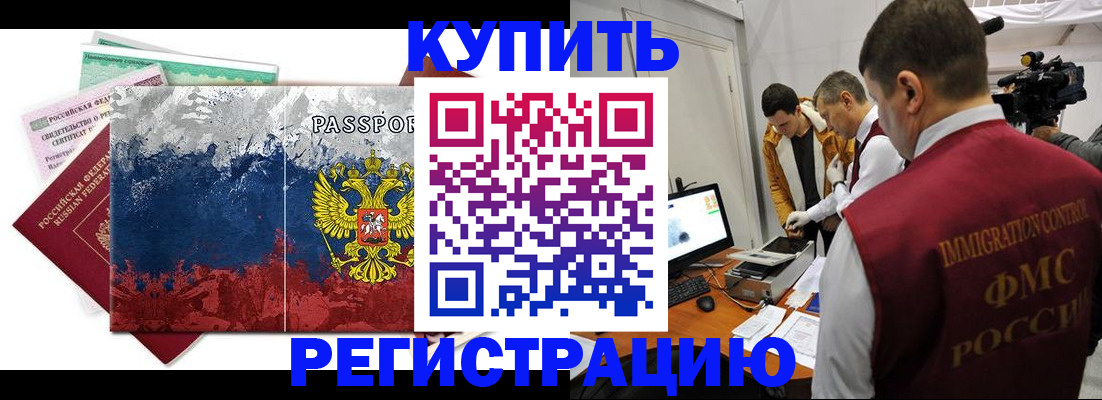 временная регистрация собственник в Уссурийске